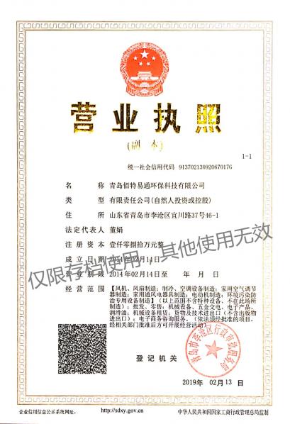 營(yíng)業(yè)執(zhí)照