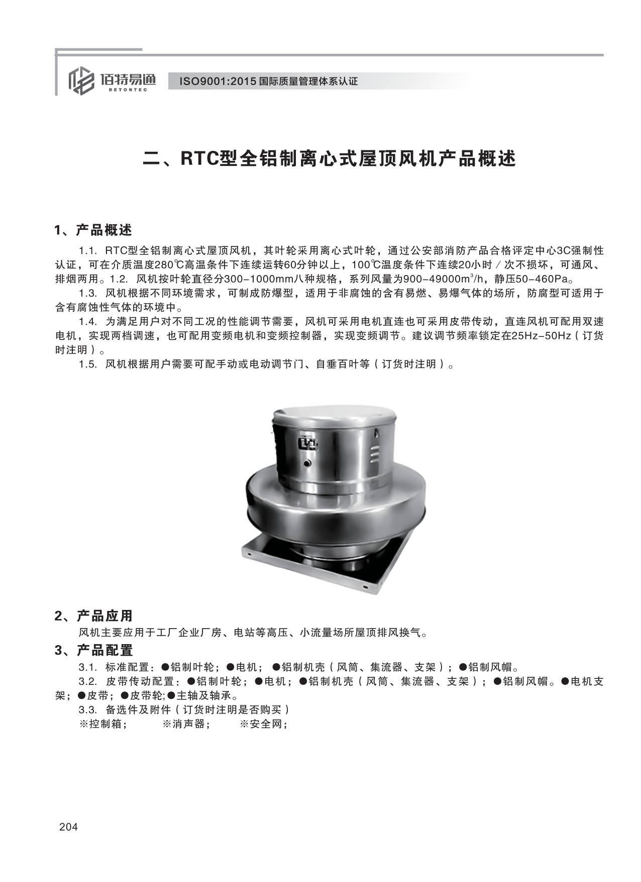 巨維風機-選型版_210.png