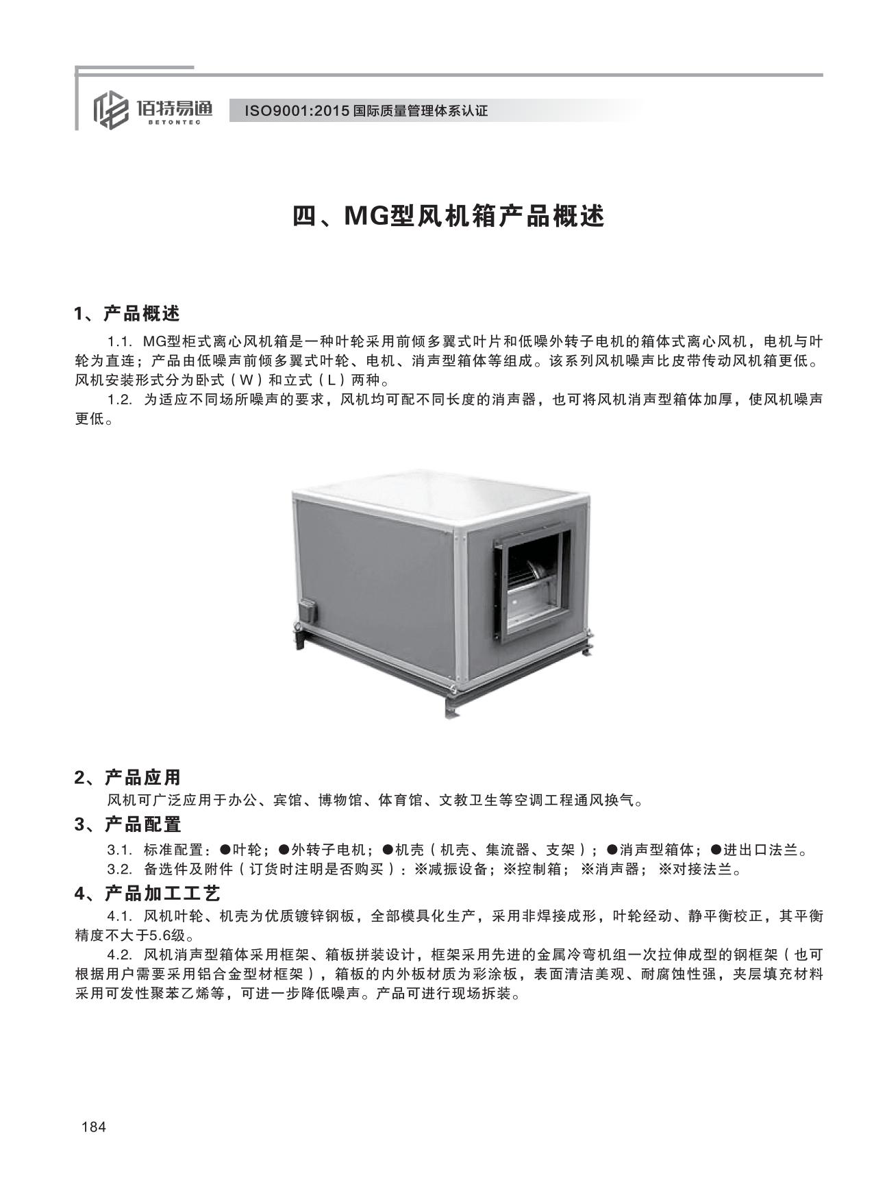 巨維風(fēng)機(jī)-選型版_190.png